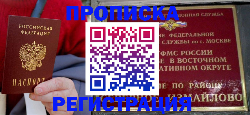временная регистрация законно в Тайге