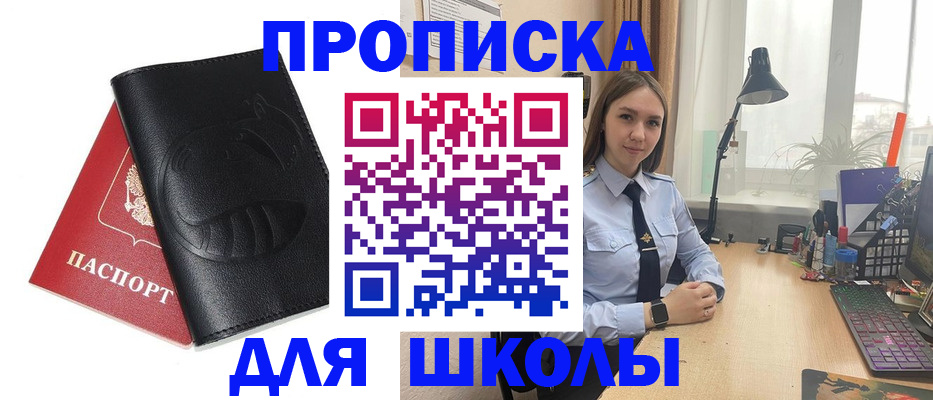 прописка гарантия в Тайге