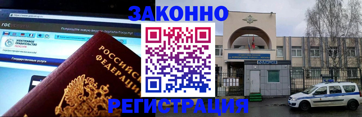 временная регистрация поиск в Тайге